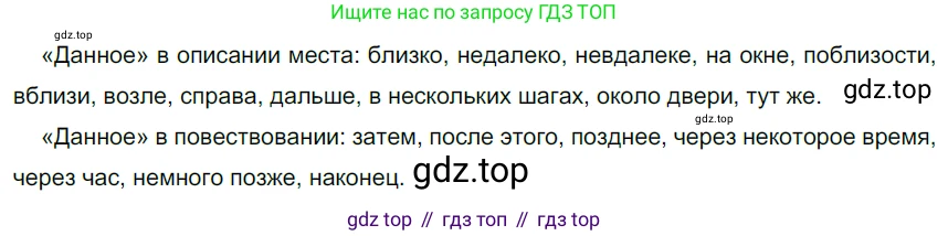 Русский язык, 6 класс Учебник, авторы: Разумовская Маргарита Михайловна, Львова Светлана Ивановна, Капинос Валентина Ивановна, Львов Валентин Витальевич, Соловейчик Марина Сергеевна, Сергеева Наталья Николаевна, Тронина Татьяна Сергеевна, издательство Просвещение, Москва, 2023, белого цвета, Часть 2, страница 4, номер 405, Решение 3 (2022)