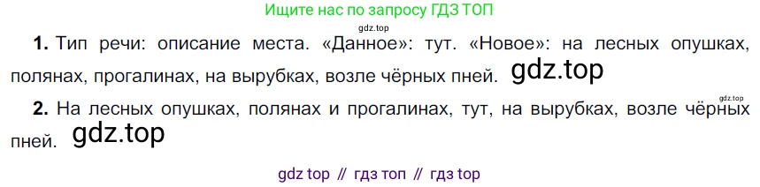 Русский язык, 6 класс Учебник, авторы: Разумовская Маргарита Михайловна, Львова Светлана Ивановна, Капинос Валентина Ивановна, Львов Валентин Витальевич, Соловейчик Марина Сергеевна, Сергеева Наталья Николаевна, Тронина Татьяна Сергеевна, издательство Просвещение, Москва, 2023, белого цвета, Часть 2, страница 4, номер 406, Решение 3 (2022)
