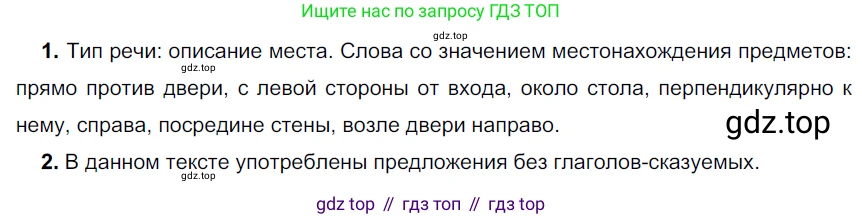 Русский язык, 6 класс Учебник, авторы: Разумовская Маргарита Михайловна, Львова Светлана Ивановна, Капинос Валентина Ивановна, Львов Валентин Витальевич, Соловейчик Марина Сергеевна, Сергеева Наталья Николаевна, Тронина Татьяна Сергеевна, издательство Просвещение, Москва, 2023, белого цвета, Часть 2, страница 5, номер 408, Решение 3 (2022)