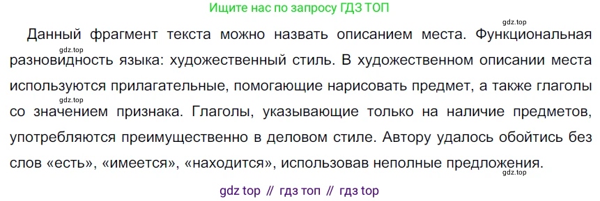 Русский язык, 6 класс Учебник, авторы: Разумовская Маргарита Михайловна, Львова Светлана Ивановна, Капинос Валентина Ивановна, Львов Валентин Витальевич, Соловейчик Марина Сергеевна, Сергеева Наталья Николаевна, Тронина Татьяна Сергеевна, издательство Просвещение, Москва, 2023, белого цвета, Часть 2, страница 6, номер 410, Решение 3 (2022)