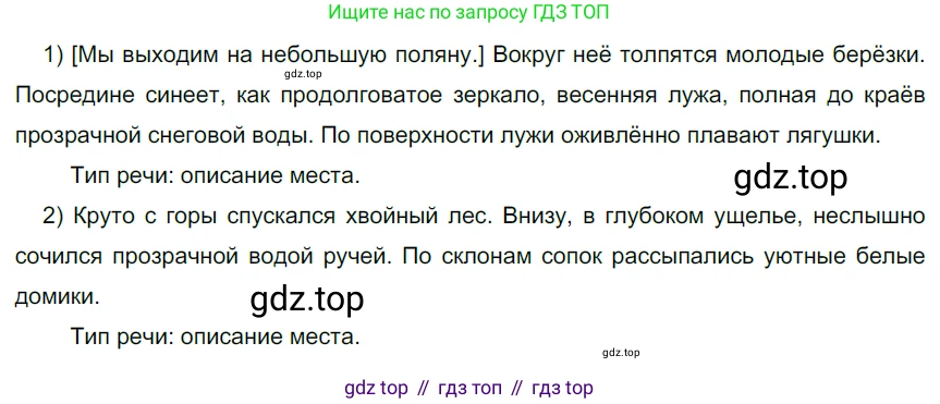 Русский язык, 6 класс Учебник, авторы: Разумовская Маргарита Михайловна, Львова Светлана Ивановна, Капинос Валентина Ивановна, Львов Валентин Витальевич, Соловейчик Марина Сергеевна, Сергеева Наталья Николаевна, Тронина Татьяна Сергеевна, издательство Просвещение, Москва, 2023, белого цвета, Часть 2, страница 6, номер 411, Решение 3 (2022)