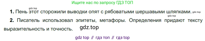 Русский язык, 6 класс Учебник, авторы: Разумовская Маргарита Михайловна, Львова Светлана Ивановна, Капинос Валентина Ивановна, Львов Валентин Витальевич, Соловейчик Марина Сергеевна, Сергеева Наталья Николаевна, Тронина Татьяна Сергеевна, издательство Просвещение, Москва, 2023, белого цвета, Часть 2, страница 6, номер 412, Решение 3 (2022)