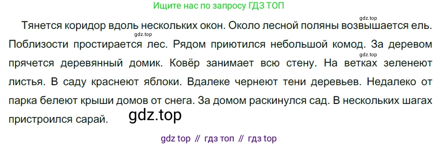 Русский язык, 6 класс Учебник, авторы: Разумовская Маргарита Михайловна, Львова Светлана Ивановна, Капинос Валентина Ивановна, Львов Валентин Витальевич, Соловейчик Марина Сергеевна, Сергеева Наталья Николаевна, Тронина Татьяна Сергеевна, издательство Просвещение, Москва, 2023, белого цвета, Часть 2, страница 6, номер 413, Решение 3 (2022)