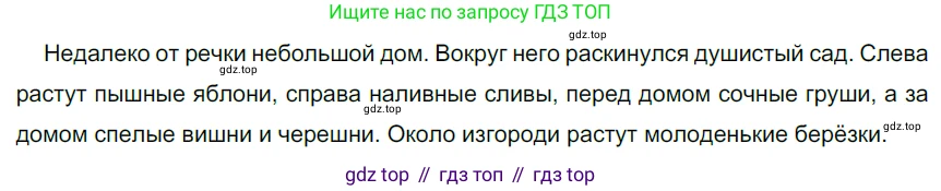 Русский язык, 6 класс Учебник, авторы: Разумовская Маргарита Михайловна, Львова Светлана Ивановна, Капинос Валентина Ивановна, Львов Валентин Витальевич, Соловейчик Марина Сергеевна, Сергеева Наталья Николаевна, Тронина Татьяна Сергеевна, издательство Просвещение, Москва, 2023, белого цвета, Часть 2, страница 7, номер 414, Решение 3 (2022)