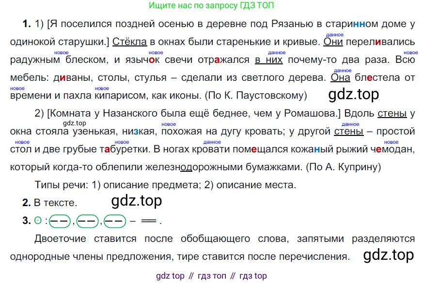 Русский язык, 6 класс Учебник, авторы: Разумовская Маргарита Михайловна, Львова Светлана Ивановна, Капинос Валентина Ивановна, Львов Валентин Витальевич, Соловейчик Марина Сергеевна, Сергеева Наталья Николаевна, Тронина Татьяна Сергеевна, издательство Просвещение, Москва, 2023, белого цвета, Часть 2, страница 7, номер 415, Решение 3 (2022)