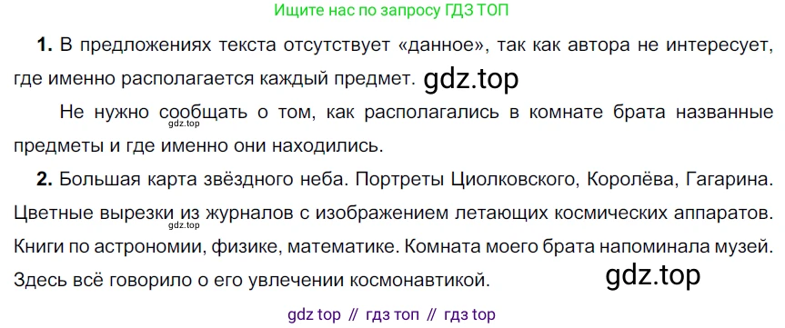 Русский язык, 6 класс Учебник, авторы: Разумовская Маргарита Михайловна, Львова Светлана Ивановна, Капинос Валентина Ивановна, Львов Валентин Витальевич, Соловейчик Марина Сергеевна, Сергеева Наталья Николаевна, Тронина Татьяна Сергеевна, издательство Просвещение, Москва, 2023, белого цвета, Часть 2, страница 7, номер 416, Решение 3 (2022)