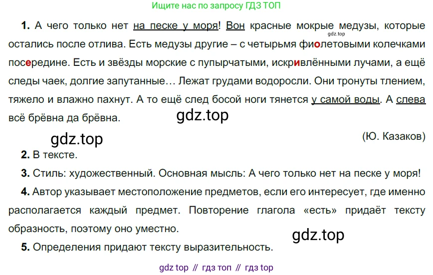 Русский язык, 6 класс Учебник, авторы: Разумовская Маргарита Михайловна, Львова Светлана Ивановна, Капинос Валентина Ивановна, Львов Валентин Витальевич, Соловейчик Марина Сергеевна, Сергеева Наталья Николаевна, Тронина Татьяна Сергеевна, издательство Просвещение, Москва, 2023, белого цвета, Часть 2, страница 8, номер 417, Решение 3 (2022)