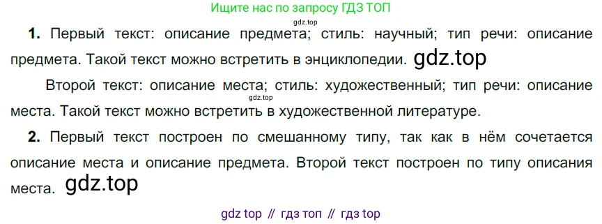 Русский язык, 6 класс Учебник, авторы: Разумовская Маргарита Михайловна, Львова Светлана Ивановна, Капинос Валентина Ивановна, Львов Валентин Витальевич, Соловейчик Марина Сергеевна, Сергеева Наталья Николаевна, Тронина Татьяна Сергеевна, издательство Просвещение, Москва, 2023, белого цвета, Часть 2, страница 8, номер 418, Решение 3 (2022)