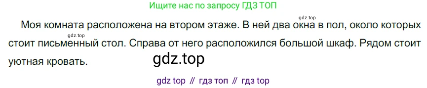 Русский язык, 6 класс Учебник, авторы: Разумовская Маргарита Михайловна, Львова Светлана Ивановна, Капинос Валентина Ивановна, Львов Валентин Витальевич, Соловейчик Марина Сергеевна, Сергеева Наталья Николаевна, Тронина Татьяна Сергеевна, издательство Просвещение, Москва, 2023, белого цвета, Часть 2, страница 8, номер 420, Решение 3 (2022)