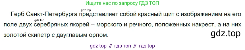 Русский язык, 6 класс Учебник, авторы: Разумовская Маргарита Михайловна, Львова Светлана Ивановна, Капинос Валентина Ивановна, Львов Валентин Витальевич, Соловейчик Марина Сергеевна, Сергеева Наталья Николаевна, Тронина Татьяна Сергеевна, издательство Просвещение, Москва, 2023, белого цвета, Часть 2, страница 9, номер 421, Решение 3 (2022)