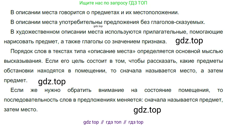 Русский язык, 6 класс Учебник, авторы: Разумовская Маргарита Михайловна, Львова Светлана Ивановна, Капинос Валентина Ивановна, Львов Валентин Витальевич, Соловейчик Марина Сергеевна, Сергеева Наталья Николаевна, Тронина Татьяна Сергеевна, издательство Просвещение, Москва, 2023, белого цвета, Часть 2, страница 9, номер 422, Решение 3 (2022)