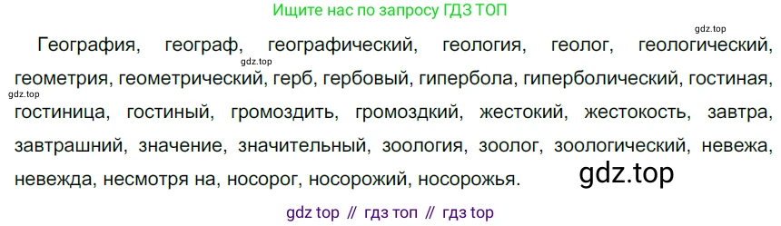Русский язык, 6 класс Учебник, авторы: Разумовская Маргарита Михайловна, Львова Светлана Ивановна, Капинос Валентина Ивановна, Львов Валентин Витальевич, Соловейчик Марина Сергеевна, Сергеева Наталья Николаевна, Тронина Татьяна Сергеевна, издательство Просвещение, Москва, 2023, белого цвета, Часть 2, страница 9, номер 423, Решение 3 (2022)