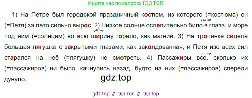Русский язык, 6 класс Учебник, авторы: Разумовская Маргарита Михайловна, Львова Светлана Ивановна, Капинос Валентина Ивановна, Львов Валентин Витальевич, Соловейчик Марина Сергеевна, Сергеева Наталья Николаевна, Тронина Татьяна Сергеевна, издательство Просвещение, Москва, 2023, белого цвета, Часть 2, страница 10, номер 427, Решение 3 (2022)