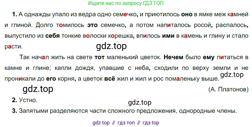 Русский язык, 6 класс Учебник, авторы: Разумовская Маргарита Михайловна, Львова Светлана Ивановна, Капинос Валентина Ивановна, Львов Валентин Витальевич, Соловейчик Марина Сергеевна, Сергеева Наталья Николаевна, Тронина Татьяна Сергеевна, издательство Просвещение, Москва, 2023, белого цвета, Часть 2, страница 11, номер 428, Решение 3 (2022)