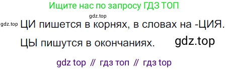 Русский язык, 6 класс Учебник, авторы: Разумовская Маргарита Михайловна, Львова Светлана Ивановна, Капинос Валентина Ивановна, Львов Валентин Витальевич, Соловейчик Марина Сергеевна, Сергеева Наталья Николаевна, Тронина Татьяна Сергеевна, издательство Просвещение, Москва, 2023, белого цвета, Часть 1, страница 23, номер 43, Решение 3 (2022)