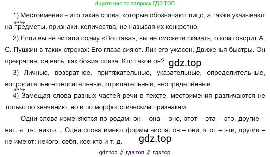 Русский язык, 6 класс Учебник, авторы: Разумовская Маргарита Михайловна, Львова Светлана Ивановна, Капинос Валентина Ивановна, Львов Валентин Витальевич, Соловейчик Марина Сергеевна, Сергеева Наталья Николаевна, Тронина Татьяна Сергеевна, издательство Просвещение, Москва, 2023, белого цвета, Часть 2, страница 11, номер 431, Решение 3 (2022)