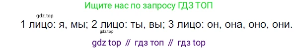 Русский язык, 6 класс Учебник, авторы: Разумовская Маргарита Михайловна, Львова Светлана Ивановна, Капинос Валентина Ивановна, Львов Валентин Витальевич, Соловейчик Марина Сергеевна, Сергеева Наталья Николаевна, Тронина Татьяна Сергеевна, издательство Просвещение, Москва, 2023, белого цвета, Часть 2, страница 12, номер 432, Решение 3 (2022)