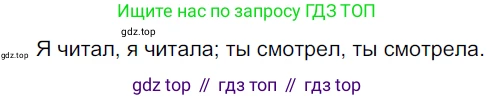 Русский язык, 6 класс Учебник, авторы: Разумовская Маргарита Михайловна, Львова Светлана Ивановна, Капинос Валентина Ивановна, Львов Валентин Витальевич, Соловейчик Марина Сергеевна, Сергеева Наталья Николаевна, Тронина Татьяна Сергеевна, издательство Просвещение, Москва, 2023, белого цвета, Часть 2, страница 13, номер 434, Решение 3 (2022)