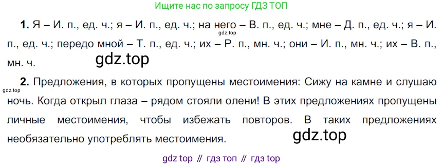 Русский язык, 6 класс Учебник, авторы: Разумовская Маргарита Михайловна, Львова Светлана Ивановна, Капинос Валентина Ивановна, Львов Валентин Витальевич, Соловейчик Марина Сергеевна, Сергеева Наталья Николаевна, Тронина Татьяна Сергеевна, издательство Просвещение, Москва, 2023, белого цвета, Часть 2, страница 13, номер 435, Решение 3 (2022)