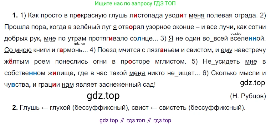 Русский язык, 6 класс Учебник, авторы: Разумовская Маргарита Михайловна, Львова Светлана Ивановна, Капинос Валентина Ивановна, Львов Валентин Витальевич, Соловейчик Марина Сергеевна, Сергеева Наталья Николаевна, Тронина Татьяна Сергеевна, издательство Просвещение, Москва, 2023, белого цвета, Часть 2, страница 14, номер 436, Решение 3 (2022)