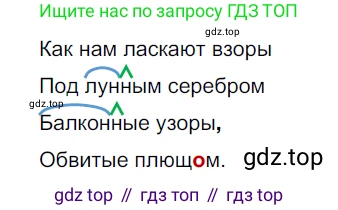 Русский язык, 6 класс Учебник, авторы: Разумовская Маргарита Михайловна, Львова Светлана Ивановна, Капинос Валентина Ивановна, Львов Валентин Витальевич, Соловейчик Марина Сергеевна, Сергеева Наталья Николаевна, Тронина Татьяна Сергеевна, издательство Просвещение, Москва, 2023, белого цвета, Часть 2, страница 14, номер 438, Решение 3 (2022)