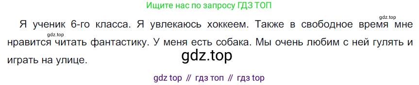 Русский язык, 6 класс Учебник, авторы: Разумовская Маргарита Михайловна, Львова Светлана Ивановна, Капинос Валентина Ивановна, Львов Валентин Витальевич, Соловейчик Марина Сергеевна, Сергеева Наталья Николаевна, Тронина Татьяна Сергеевна, издательство Просвещение, Москва, 2023, белого цвета, Часть 2, страница 14, номер 439, Решение 3 (2022)