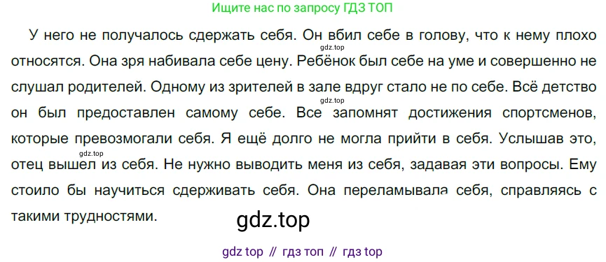 Русский язык, 6 класс Учебник, авторы: Разумовская Маргарита Михайловна, Львова Светлана Ивановна, Капинос Валентина Ивановна, Львов Валентин Витальевич, Соловейчик Марина Сергеевна, Сергеева Наталья Николаевна, Тронина Татьяна Сергеевна, издательство Просвещение, Москва, 2023, белого цвета, Часть 2, страница 15, номер 441, Решение 3 (2022)