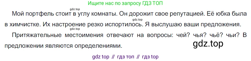 Русский язык, 6 класс Учебник, авторы: Разумовская Маргарита Михайловна, Львова Светлана Ивановна, Капинос Валентина Ивановна, Львов Валентин Витальевич, Соловейчик Марина Сергеевна, Сергеева Наталья Николаевна, Тронина Татьяна Сергеевна, издательство Просвещение, Москва, 2023, белого цвета, Часть 2, страница 15, номер 443, Решение 3 (2022)