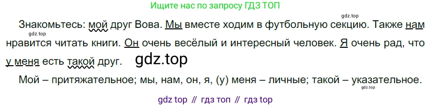 Русский язык, 6 класс Учебник, авторы: Разумовская Маргарита Михайловна, Львова Светлана Ивановна, Капинос Валентина Ивановна, Львов Валентин Витальевич, Соловейчик Марина Сергеевна, Сергеева Наталья Николаевна, Тронина Татьяна Сергеевна, издательство Просвещение, Москва, 2023, белого цвета, Часть 2, страница 16, номер 446, Решение 3 (2022)
