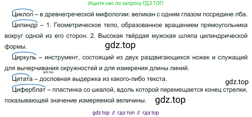 Русский язык, 6 класс Учебник, авторы: Разумовская Маргарита Михайловна, Львова Светлана Ивановна, Капинос Валентина Ивановна, Львов Валентин Витальевич, Соловейчик Марина Сергеевна, Сергеева Наталья Николаевна, Тронина Татьяна Сергеевна, издательство Просвещение, Москва, 2023, белого цвета, Часть 1, страница 24, номер 45, Решение 3 (2022)