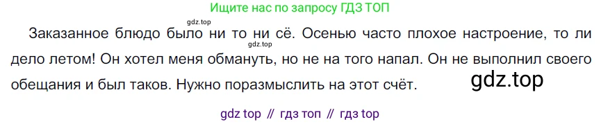 Русский язык, 6 класс Учебник, авторы: Разумовская Маргарита Михайловна, Львова Светлана Ивановна, Капинос Валентина Ивановна, Львов Валентин Витальевич, Соловейчик Марина Сергеевна, Сергеева Наталья Николаевна, Тронина Татьяна Сергеевна, издательство Просвещение, Москва, 2023, белого цвета, Часть 2, страница 18, номер 451, Решение 3 (2022)