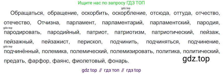 Русский язык, 6 класс Учебник, авторы: Разумовская Маргарита Михайловна, Львова Светлана Ивановна, Капинос Валентина Ивановна, Львов Валентин Витальевич, Соловейчик Марина Сергеевна, Сергеева Наталья Николаевна, Тронина Татьяна Сергеевна, издательство Просвещение, Москва, 2023, белого цвета, Часть 2, страница 18, номер 452, Решение 3 (2022)