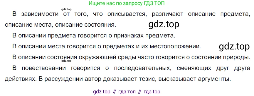 Русский язык, 6 класс Учебник, авторы: Разумовская Маргарита Михайловна, Львова Светлана Ивановна, Капинос Валентина Ивановна, Львов Валентин Витальевич, Соловейчик Марина Сергеевна, Сергеева Наталья Николаевна, Тронина Татьяна Сергеевна, издательство Просвещение, Москва, 2023, белого цвета, Часть 2, страница 19, номер 453, Решение 3 (2022)