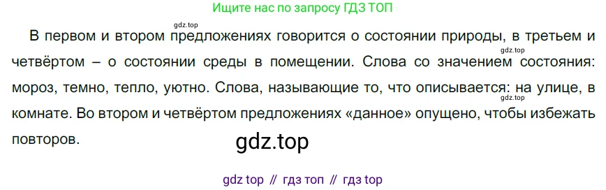 Русский язык, 6 класс Учебник, авторы: Разумовская Маргарита Михайловна, Львова Светлана Ивановна, Капинос Валентина Ивановна, Львов Валентин Витальевич, Соловейчик Марина Сергеевна, Сергеева Наталья Николаевна, Тронина Татьяна Сергеевна, издательство Просвещение, Москва, 2023, белого цвета, Часть 2, страница 21, номер 457, Решение 3 (2022)