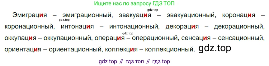 Русский язык, 6 класс Учебник, авторы: Разумовская Маргарита Михайловна, Львова Светлана Ивановна, Капинос Валентина Ивановна, Львов Валентин Витальевич, Соловейчик Марина Сергеевна, Сергеева Наталья Николаевна, Тронина Татьяна Сергеевна, издательство Просвещение, Москва, 2023, белого цвета, Часть 1, страница 24, номер 46, Решение 3 (2022)