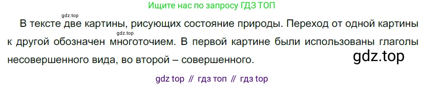 Русский язык, 6 класс Учебник, авторы: Разумовская Маргарита Михайловна, Львова Светлана Ивановна, Капинос Валентина Ивановна, Львов Валентин Витальевич, Соловейчик Марина Сергеевна, Сергеева Наталья Николаевна, Тронина Татьяна Сергеевна, издательство Просвещение, Москва, 2023, белого цвета, Часть 2, страница 24, номер 462, Решение 3 (2022)