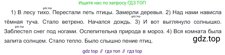Русский язык, 6 класс Учебник, авторы: Разумовская Маргарита Михайловна, Львова Светлана Ивановна, Капинос Валентина Ивановна, Львов Валентин Витальевич, Соловейчик Марина Сергеевна, Сергеева Наталья Николаевна, Тронина Татьяна Сергеевна, издательство Просвещение, Москва, 2023, белого цвета, Часть 2, страница 25, номер 464, Решение 3 (2022)