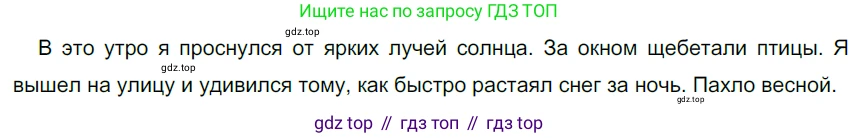 Русский язык, 6 класс Учебник, авторы: Разумовская Маргарита Михайловна, Львова Светлана Ивановна, Капинос Валентина Ивановна, Львов Валентин Витальевич, Соловейчик Марина Сергеевна, Сергеева Наталья Николаевна, Тронина Татьяна Сергеевна, издательство Просвещение, Москва, 2023, белого цвета, Часть 2, страница 26, номер 466, Решение 3 (2022)