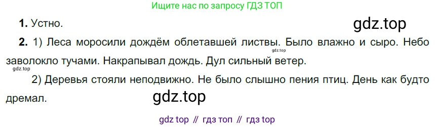 Русский язык, 6 класс Учебник, авторы: Разумовская Маргарита Михайловна, Львова Светлана Ивановна, Капинос Валентина Ивановна, Львов Валентин Витальевич, Соловейчик Марина Сергеевна, Сергеева Наталья Николаевна, Тронина Татьяна Сергеевна, издательство Просвещение, Москва, 2023, белого цвета, Часть 2, страница 27, номер 467, Решение 3 (2022)