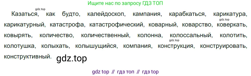 Русский язык, 6 класс Учебник, авторы: Разумовская Маргарита Михайловна, Львова Светлана Ивановна, Капинос Валентина Ивановна, Львов Валентин Витальевич, Соловейчик Марина Сергеевна, Сергеева Наталья Николаевна, Тронина Татьяна Сергеевна, издательство Просвещение, Москва, 2023, белого цвета, Часть 2, страница 27, номер 469, Решение 3 (2022)
