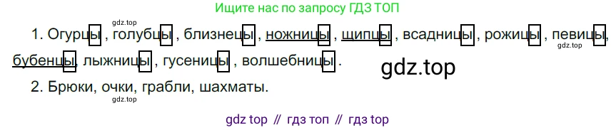 Русский язык, 6 класс Учебник, авторы: Разумовская Маргарита Михайловна, Львова Светлана Ивановна, Капинос Валентина Ивановна, Львов Валентин Витальевич, Соловейчик Марина Сергеевна, Сергеева Наталья Николаевна, Тронина Татьяна Сергеевна, издательство Просвещение, Москва, 2023, белого цвета, Часть 1, страница 24, номер 47, Решение 3 (2022)