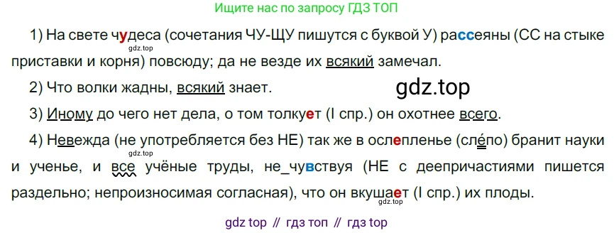 Русский язык, 6 класс Учебник, авторы: Разумовская Маргарита Михайловна, Львова Светлана Ивановна, Капинос Валентина Ивановна, Львов Валентин Витальевич, Соловейчик Марина Сергеевна, Сергеева Наталья Николаевна, Тронина Татьяна Сергеевна, издательство Просвещение, Москва, 2023, белого цвета, Часть 2, страница 27, номер 470, Решение 3 (2022)