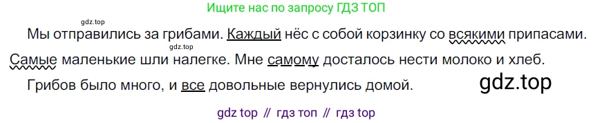 Русский язык, 6 класс Учебник, авторы: Разумовская Маргарита Михайловна, Львова Светлана Ивановна, Капинос Валентина Ивановна, Львов Валентин Витальевич, Соловейчик Марина Сергеевна, Сергеева Наталья Николаевна, Тронина Татьяна Сергеевна, издательство Просвещение, Москва, 2023, белого цвета, Часть 2, страница 28, номер 472, Решение 3 (2022)