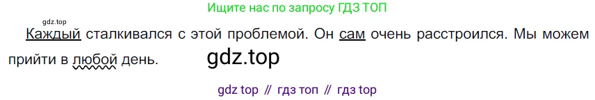 Русский язык, 6 класс Учебник, авторы: Разумовская Маргарита Михайловна, Львова Светлана Ивановна, Капинос Валентина Ивановна, Львов Валентин Витальевич, Соловейчик Марина Сергеевна, Сергеева Наталья Николаевна, Тронина Татьяна Сергеевна, издательство Просвещение, Москва, 2023, белого цвета, Часть 2, страница 28, номер 473, Решение 3 (2022)