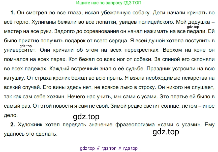 Русский язык, 6 класс Учебник, авторы: Разумовская Маргарита Михайловна, Львова Светлана Ивановна, Капинос Валентина Ивановна, Львов Валентин Витальевич, Соловейчик Марина Сергеевна, Сергеева Наталья Николаевна, Тронина Татьяна Сергеевна, издательство Просвещение, Москва, 2023, белого цвета, Часть 2, страница 29, номер 474, Решение 3 (2022)