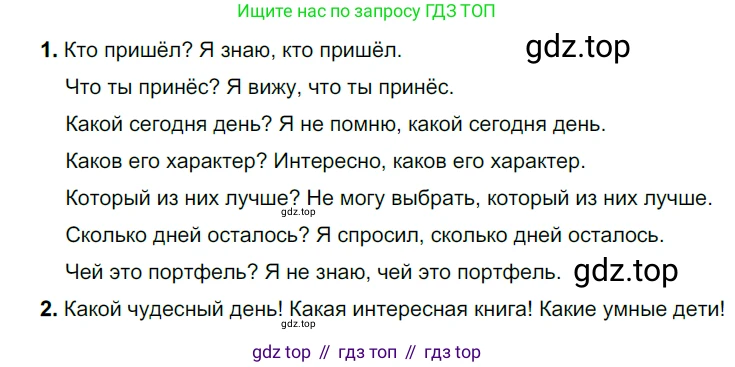 Русский язык, 6 класс Учебник, авторы: Разумовская Маргарита Михайловна, Львова Светлана Ивановна, Капинос Валентина Ивановна, Львов Валентин Витальевич, Соловейчик Марина Сергеевна, Сергеева Наталья Николаевна, Тронина Татьяна Сергеевна, издательство Просвещение, Москва, 2023, белого цвета, Часть 2, страница 29, номер 476, Решение 3 (2022)