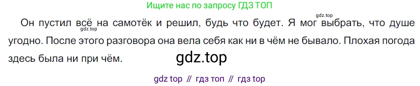 Русский язык, 6 класс Учебник, авторы: Разумовская Маргарита Михайловна, Львова Светлана Ивановна, Капинос Валентина Ивановна, Львов Валентин Витальевич, Соловейчик Марина Сергеевна, Сергеева Наталья Николаевна, Тронина Татьяна Сергеевна, издательство Просвещение, Москва, 2023, белого цвета, Часть 2, страница 30, номер 478, Решение 3 (2022)