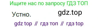 Русский язык, 6 класс Учебник, авторы: Разумовская Маргарита Михайловна, Львова Светлана Ивановна, Капинос Валентина Ивановна, Львов Валентин Витальевич, Соловейчик Марина Сергеевна, Сергеева Наталья Николаевна, Тронина Татьяна Сергеевна, издательство Просвещение, Москва, 2023, белого цвета, Часть 1, страница 25, номер 48, Решение 3 (2022)