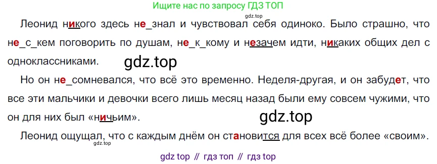Русский язык, 6 класс Учебник, авторы: Разумовская Маргарита Михайловна, Львова Светлана Ивановна, Капинос Валентина Ивановна, Львов Валентин Витальевич, Соловейчик Марина Сергеевна, Сергеева Наталья Николаевна, Тронина Татьяна Сергеевна, издательство Просвещение, Москва, 2023, белого цвета, Часть 2, страница 32, номер 482, Решение 3 (2022)