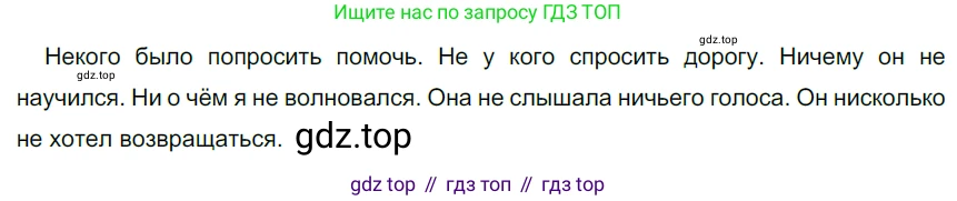 Русский язык, 6 класс Учебник, авторы: Разумовская Маргарита Михайловна, Львова Светлана Ивановна, Капинос Валентина Ивановна, Львов Валентин Витальевич, Соловейчик Марина Сергеевна, Сергеева Наталья Николаевна, Тронина Татьяна Сергеевна, издательство Просвещение, Москва, 2023, белого цвета, Часть 2, страница 32, номер 483, Решение 3 (2022)